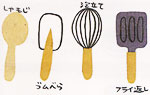 rice scoop, rubber spatula, whisk, turner
